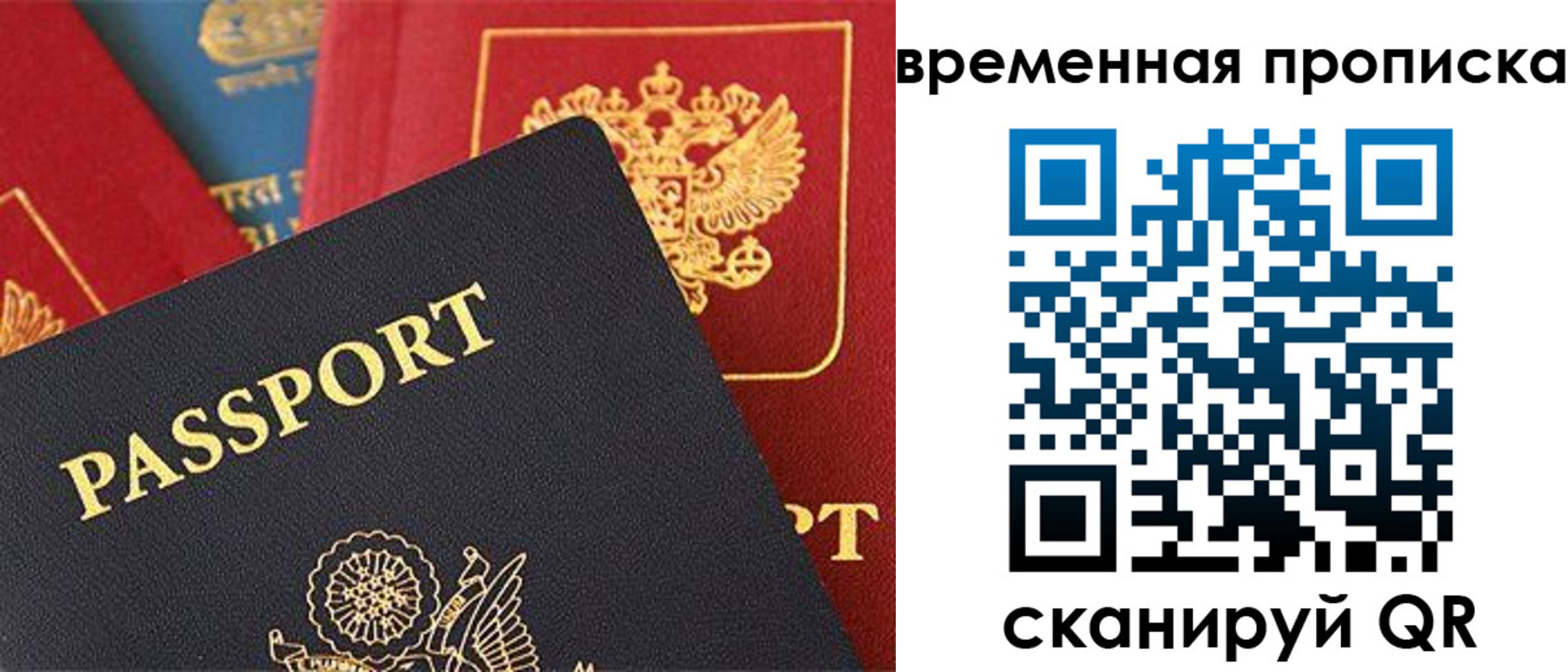 прописка для школы в Гурьевске