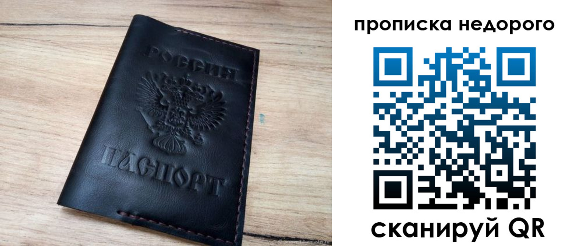 прописка поиск в Гурьевске