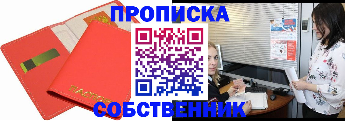 прописка ребенка в Гурьевске