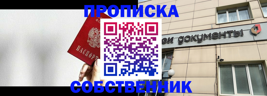 временная регистрация для школы в Гурьевске