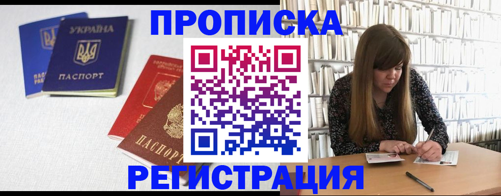 прописка от собственника в Гурьевске