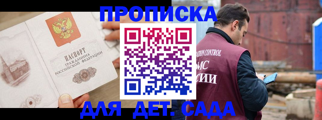 регистрация для школы в Гурьевске