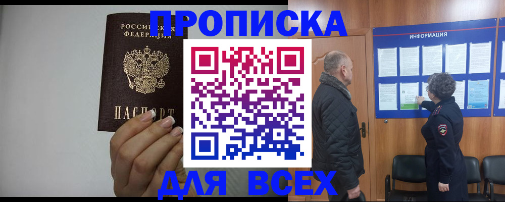 временная регистрация поиск в Гурьевске