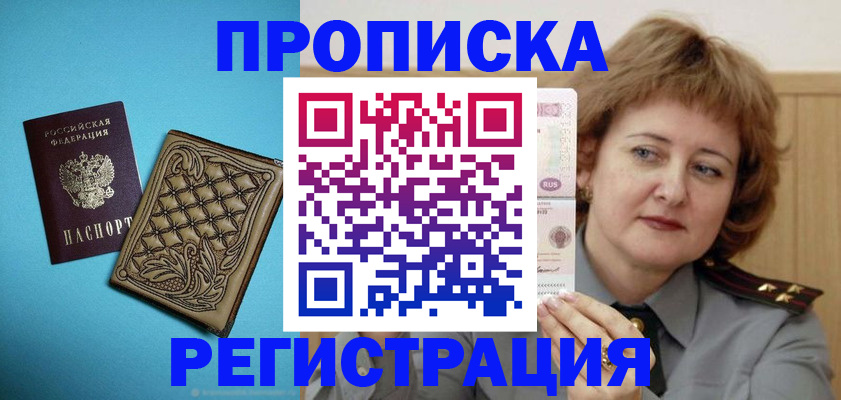 временная регистрация поиск в Гурьевске