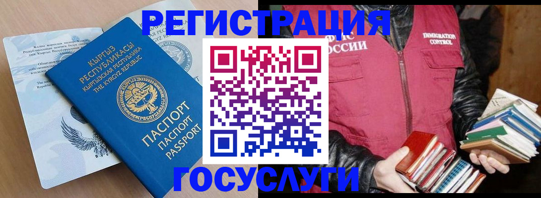 временная регистрация надежно в Гурьевске